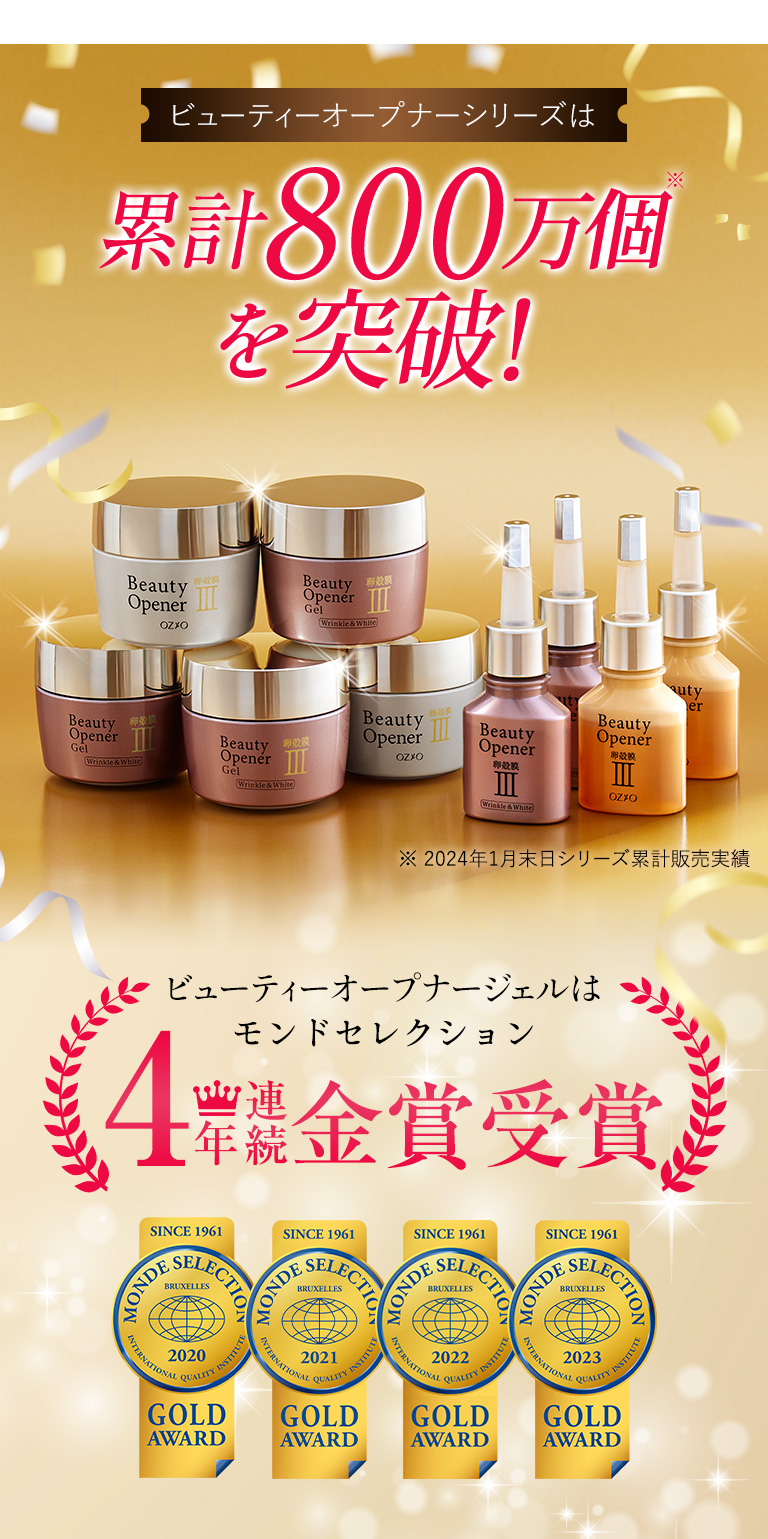 オージオ　ビューティーオープナージェル　50g 4個セット Amazon | ビューティーオープナージェル 50g オールインワン