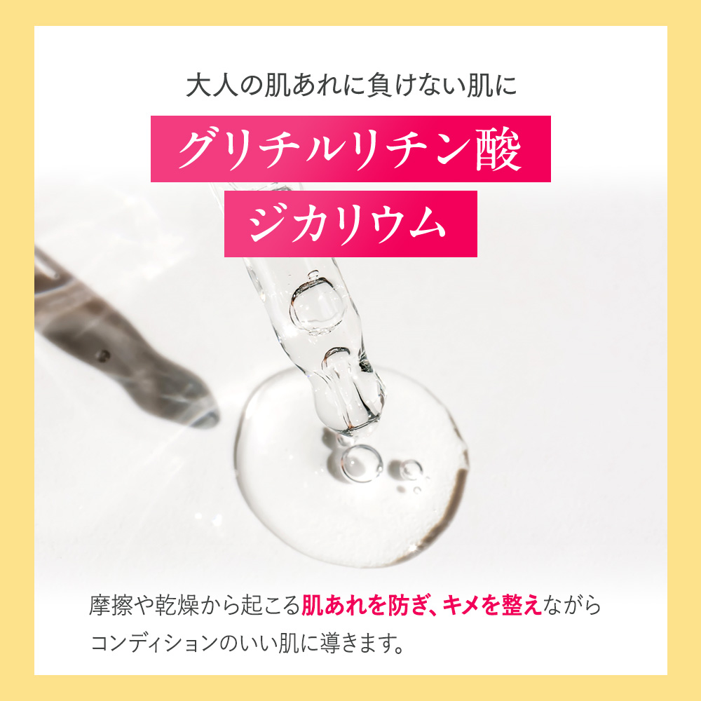OZIO 化粧水 オージオ公式 ビューティーオープナーローション