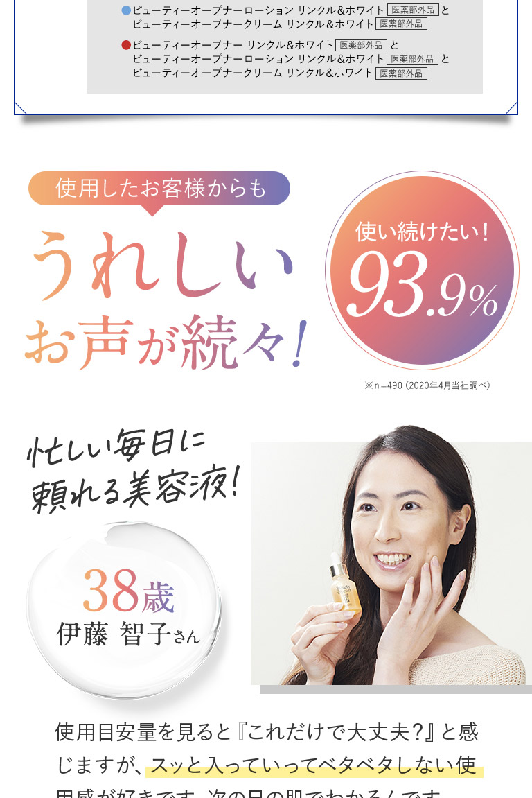 美容液 オージオ公式 ビューティーオープナーリンクル＆ホワイト＜医薬部外品＞ 18mL 卵殻膜 ツヤ ハリ 保湿 美肌 送料無料 :PA010:オージオ公式ショップ  - 通販 - Yahoo!ショッピング