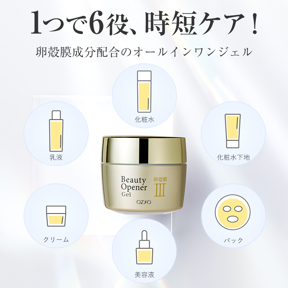 オージオ　ビューティーオープナージェル　卵殻膜Ⅲ 50g オープナーセラム Amazon | 【卵殻膜オールインワン】ビューティーオープナー