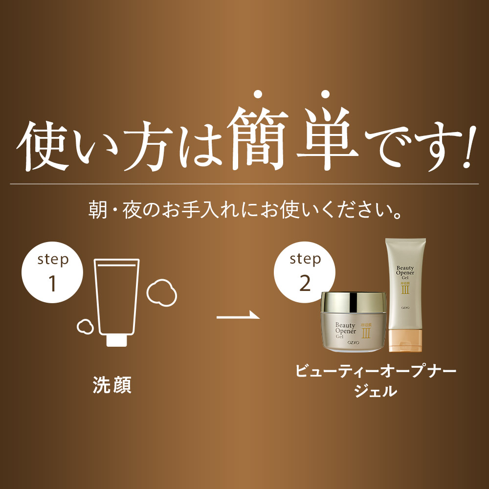 OZIO 【オージオ公式】ビューティーオープナージェル 50g 卵殻膜