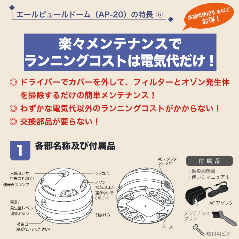 オゾン発生器 日本製 低濃度オゾン除菌脱臭機 （エールピュール