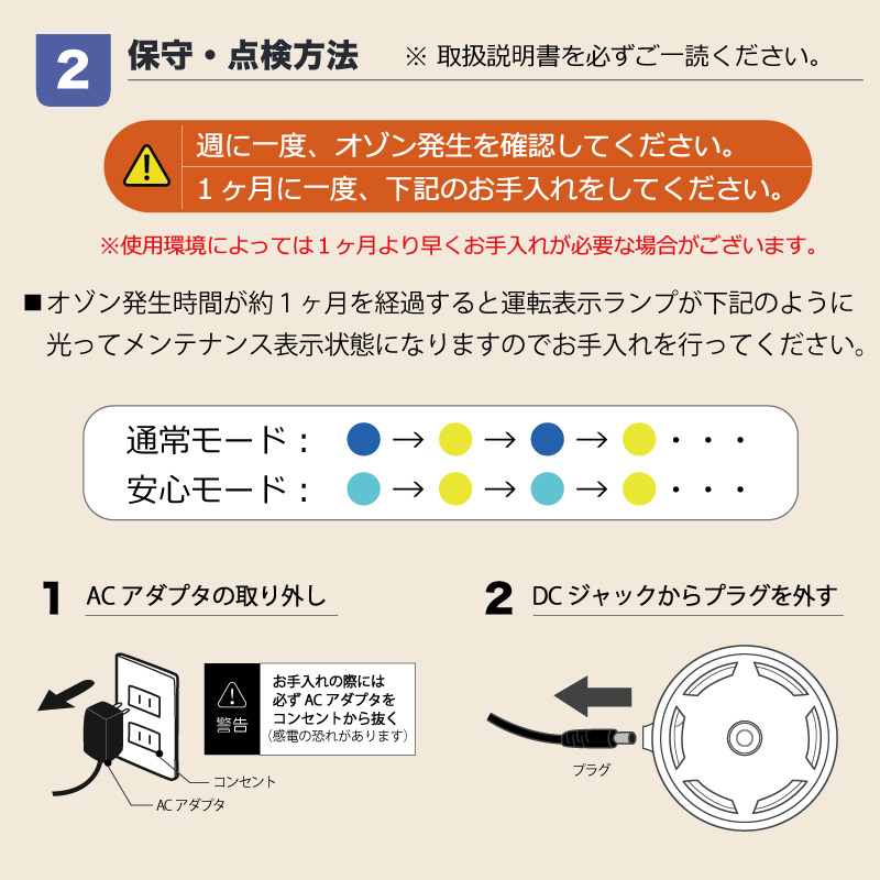 オゾン発生器 日本製 低濃度オゾン除菌脱臭機 （エールピュール