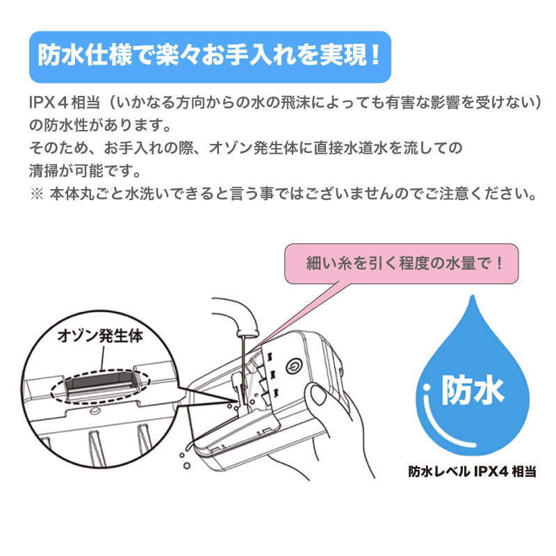 空気清浄機 オゾン除菌脱臭器 オゾン発生器 家庭用 快適オゾンマイエアー OZ-3 空気清浄器 ペット 消臭 ウィルス対策 カビ対策 防水 USB駆動