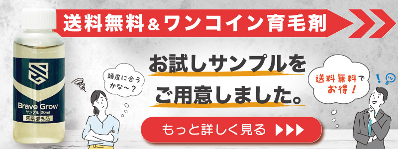 育毛剤 ＼累計1万2000本突破／ 女性用 男性用 日本製 医薬部外