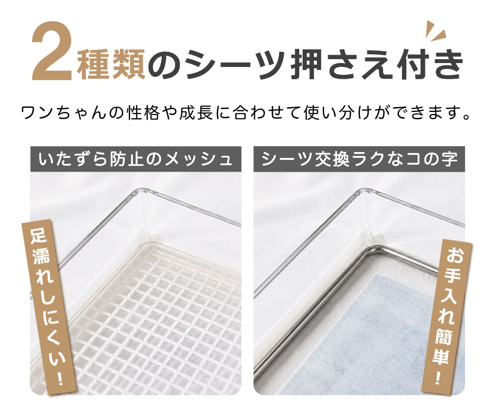 在庫限り】犬用トイレトレー おしゃれ ワイドシーツサイズ クリア