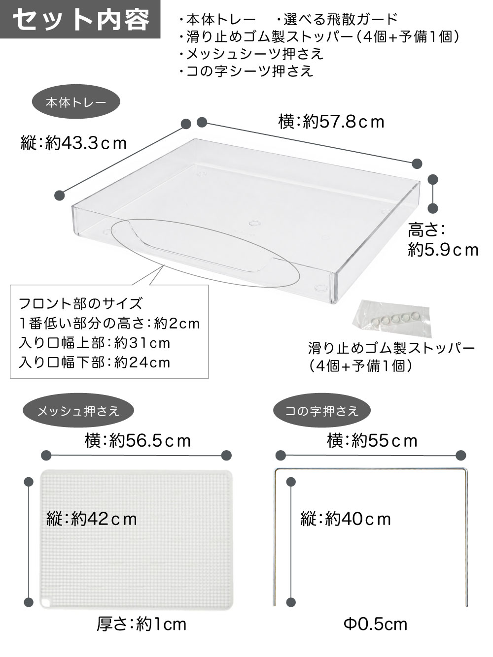 クリアレット・プレミアム