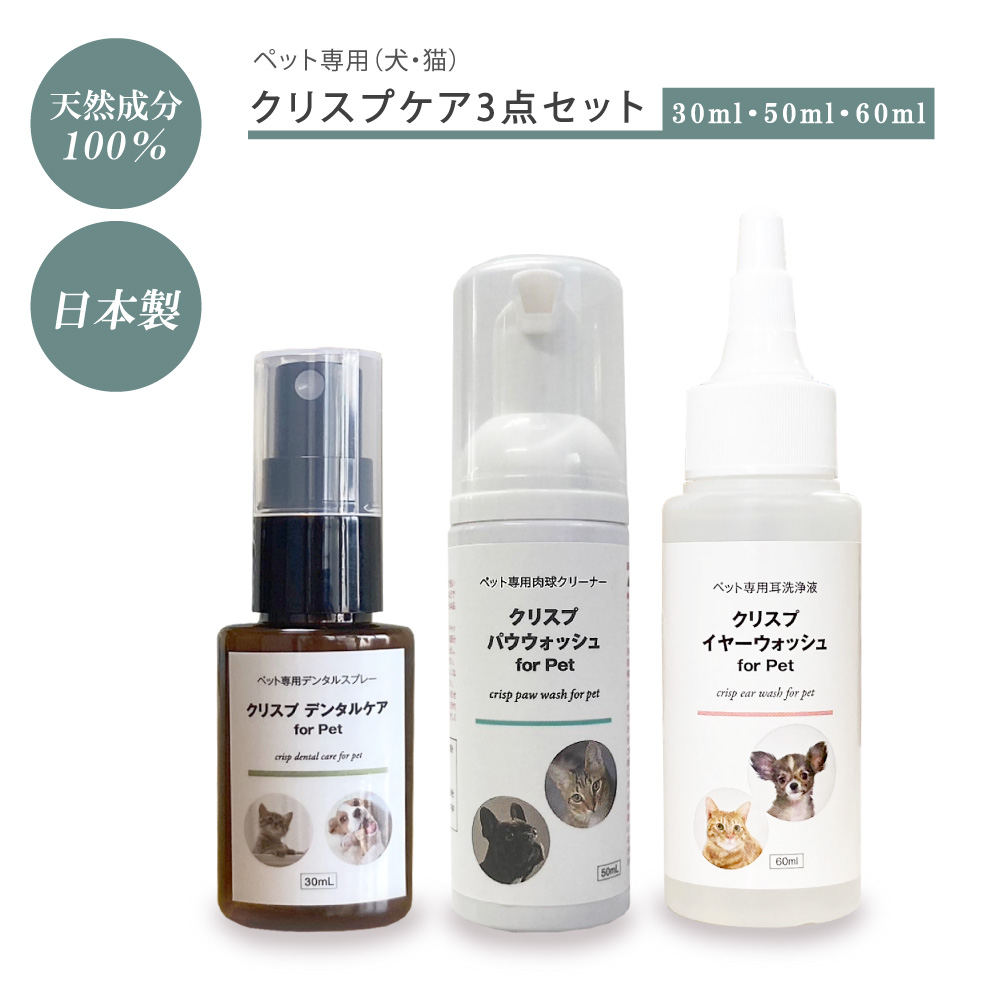 犬猫　耳鼻足裏ケア　12点 犬 猫 耳洗浄液 歯磨き 肉球ケア 日本製 天然成分100% ノンアルコール