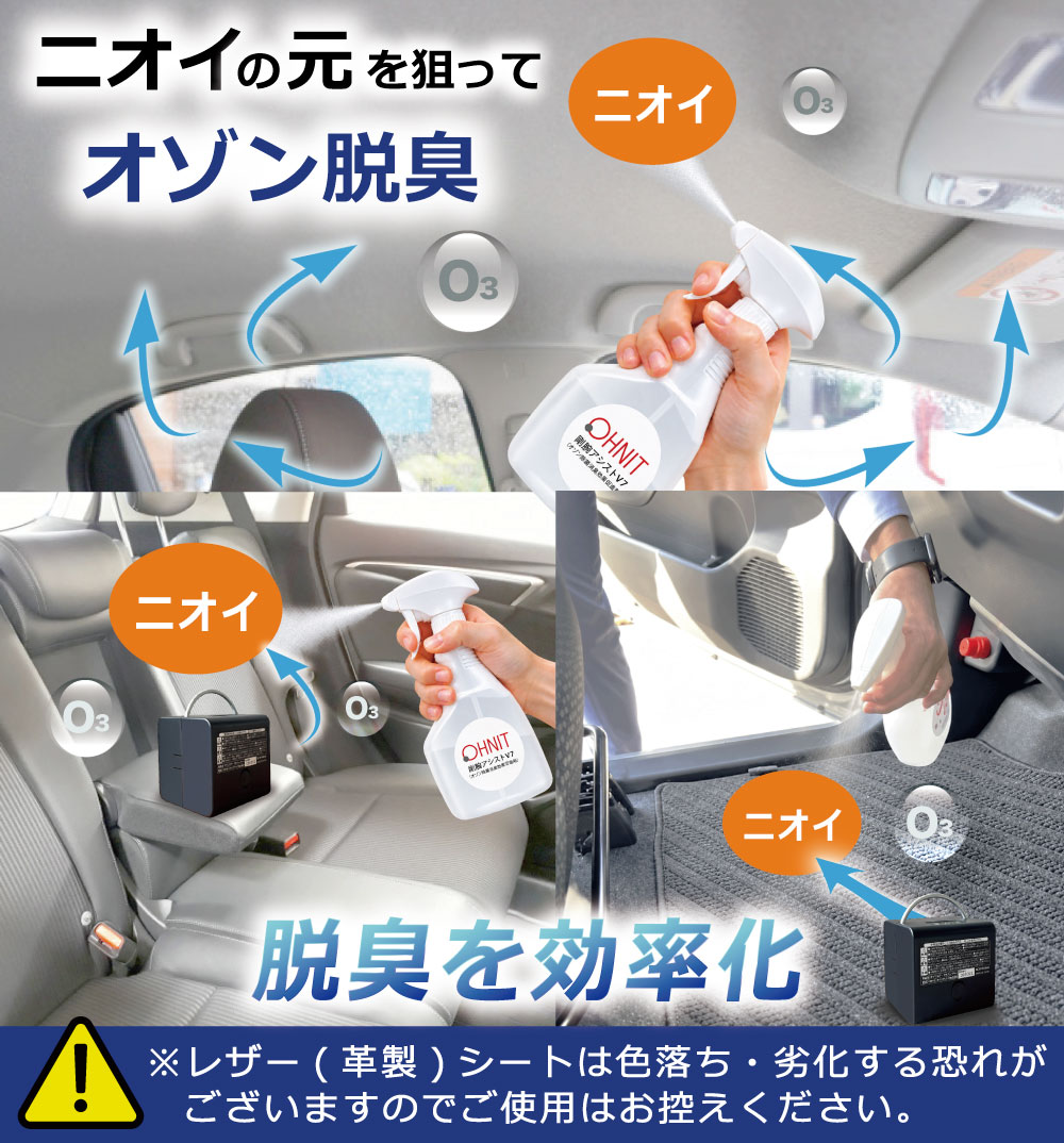 脱臭機 日本製 オゾン発生器 （クオフューチャー＋剛腕アシストV7