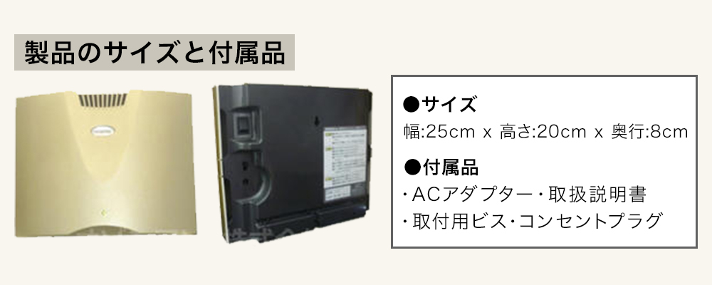 日本製 業務用オゾン脱臭器 オゾン発生器 会議室・待合室など広い空間