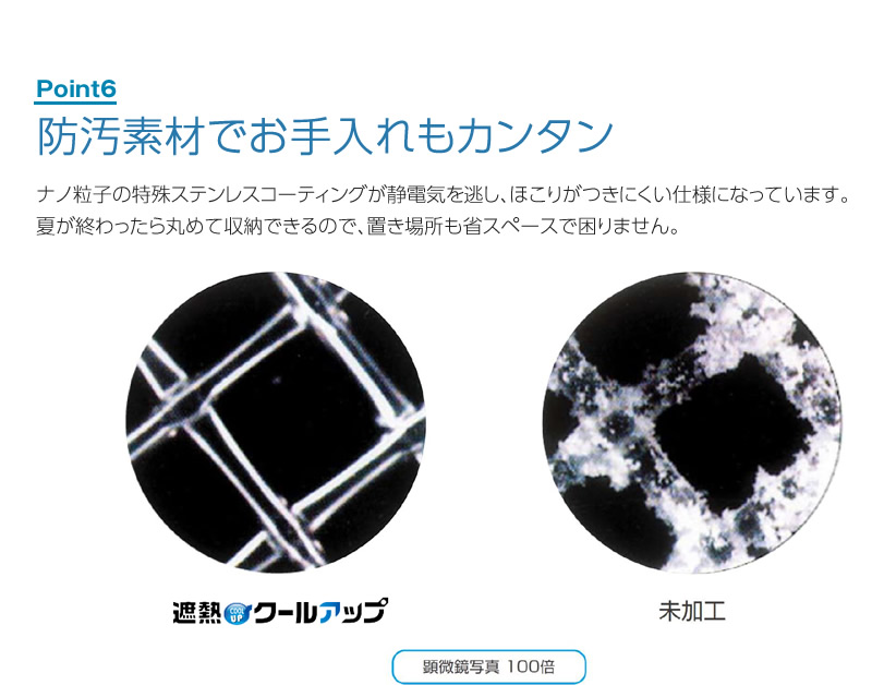 セキスイ SEKISUI 遮熱クールアップ 2枚入 遮光シート 窓 遮熱
