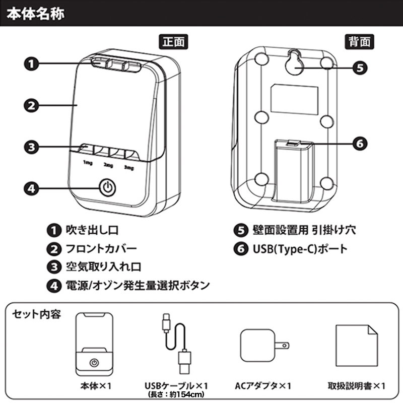 快適マイエアー　OZ-3　オゾン発生装置