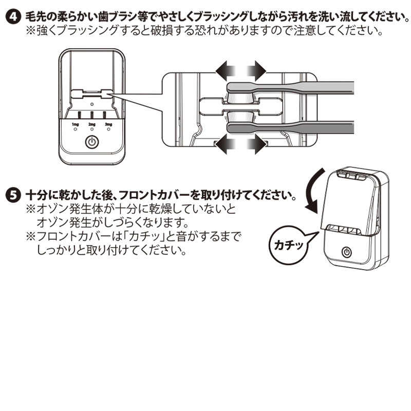 快適マイエアー　OZ-3　オゾン発生装置