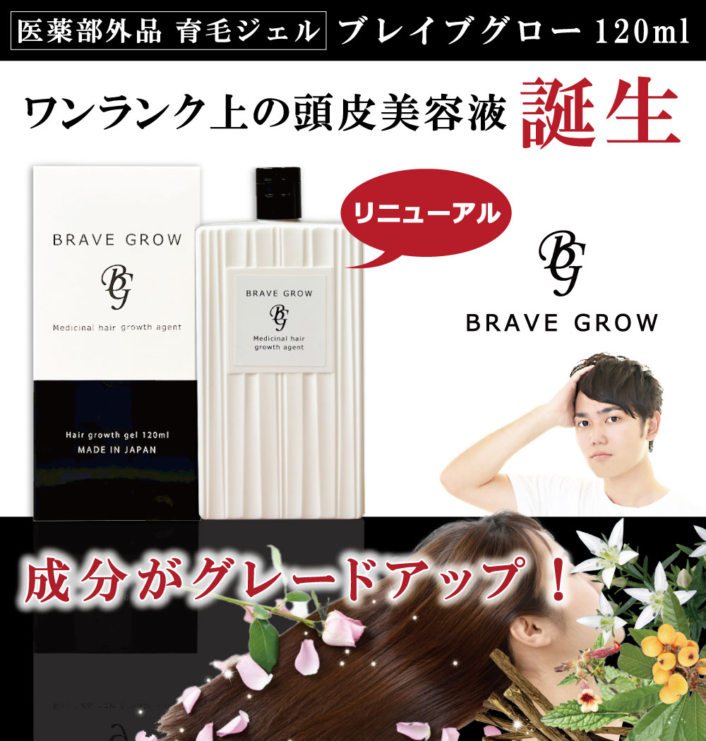 リニューアル記念30%OFFクーポン有｜3/31まで】育毛剤 日本製 医薬部外