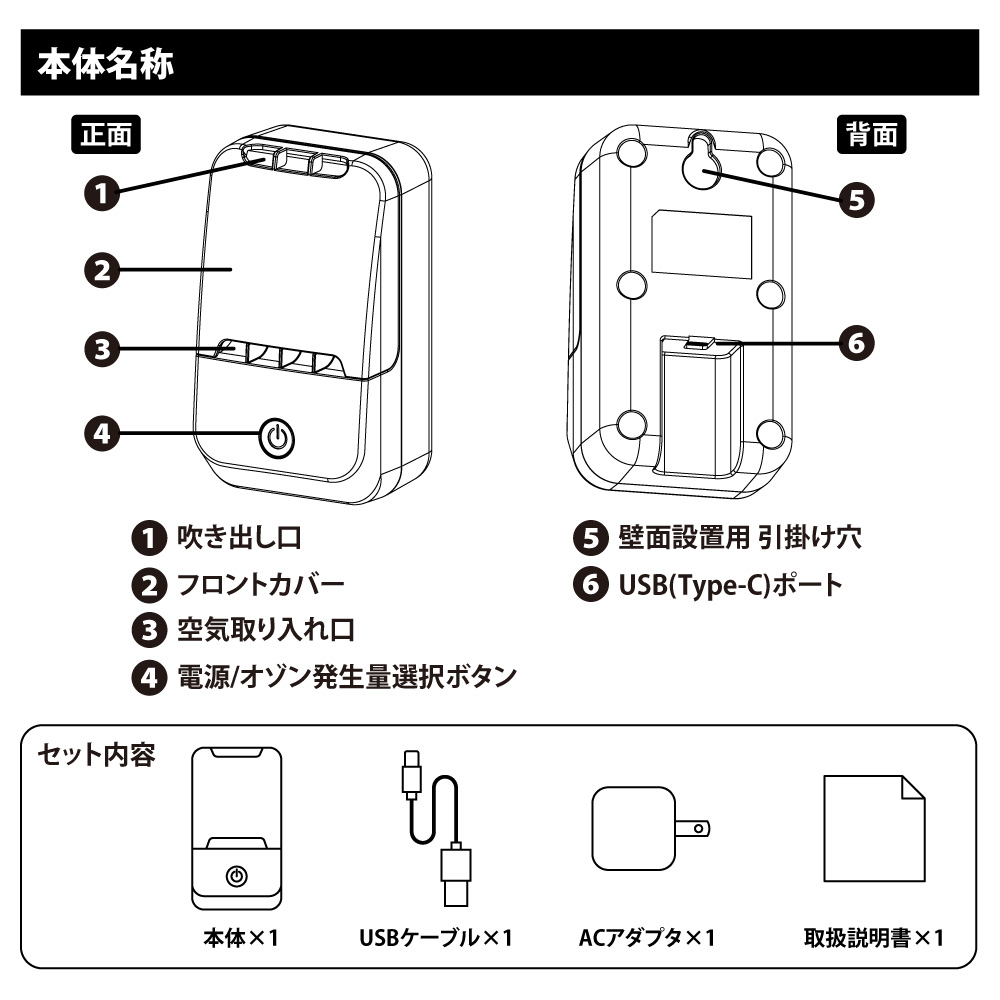 快適マイエアー　OZ-3　オゾン発生装置