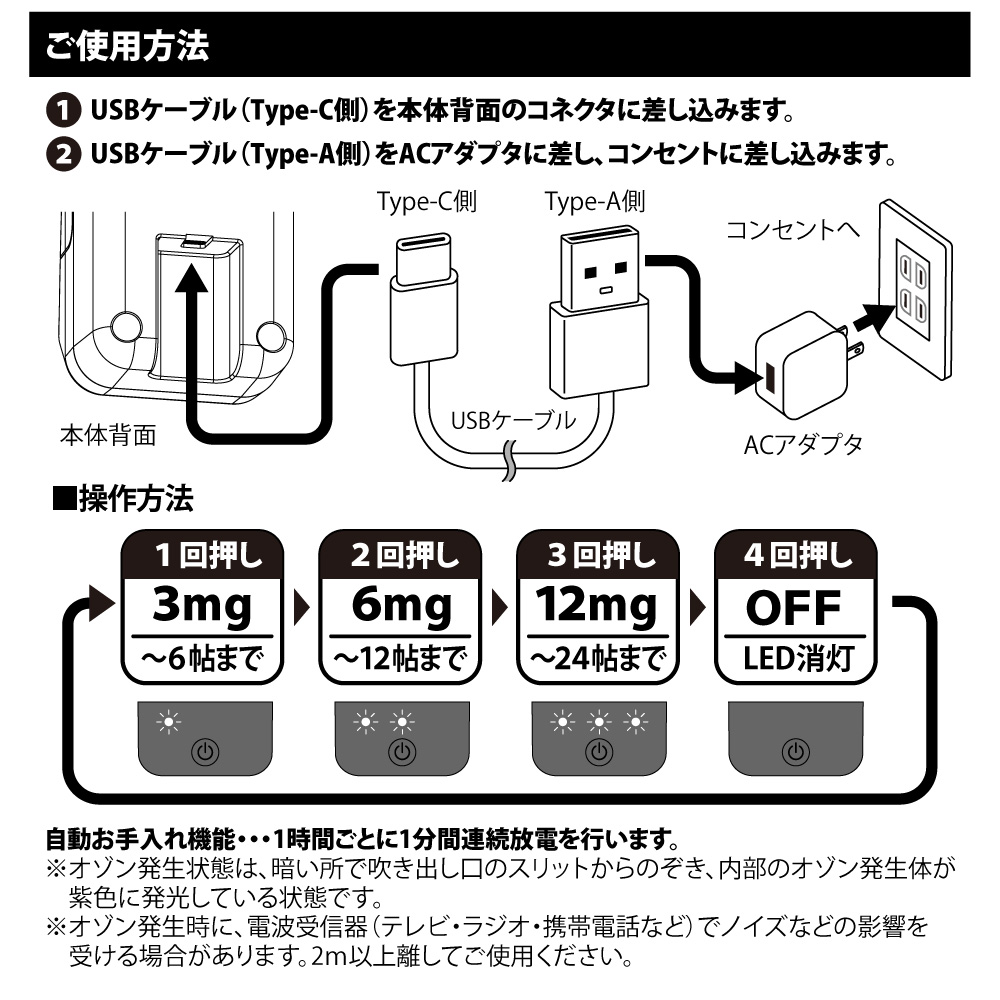 快適マイエアー　OZ-3　オゾン発生装置