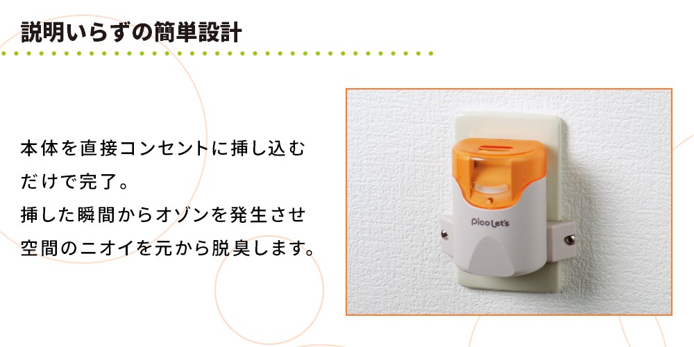 オーニット 数量限定復活！ オゾン脱臭機 オゾン発生器 家庭用 小型