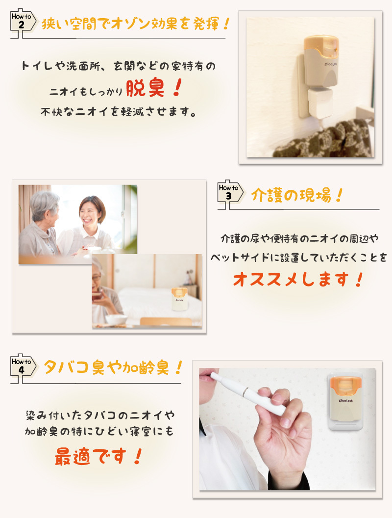 オーニット 数量限定復活！ オゾン脱臭機 オゾン発生器 家庭用 小型