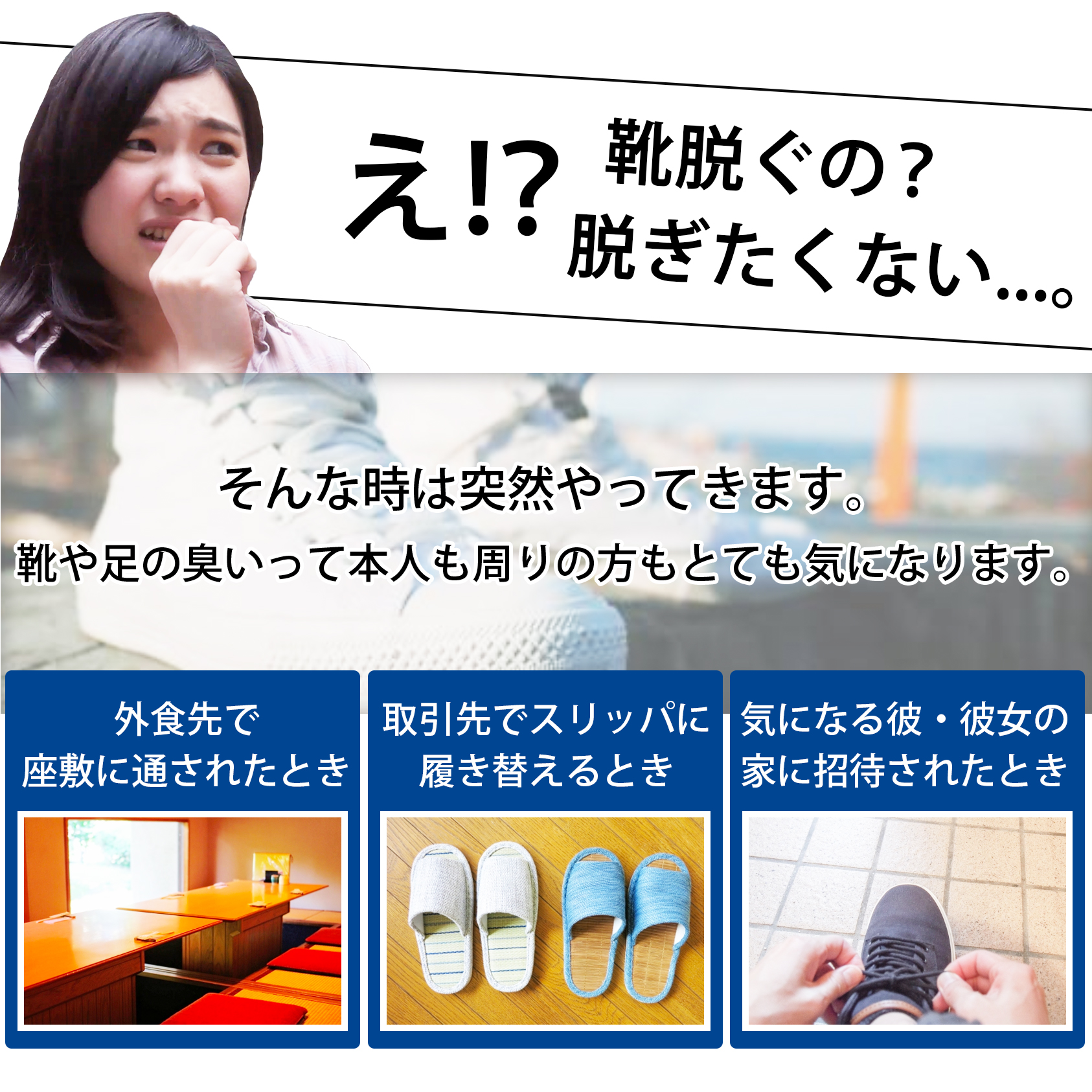 シャイニーキックス スニーカー 靴消臭スプレー