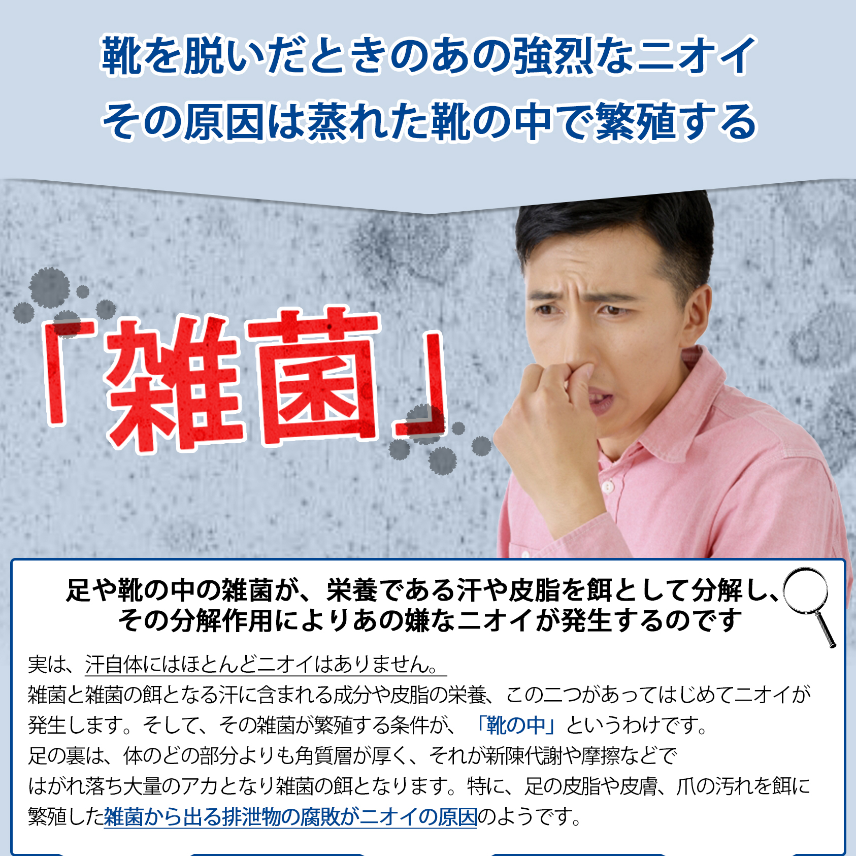 シャイニーキックス スニーカー 靴消臭スプレー