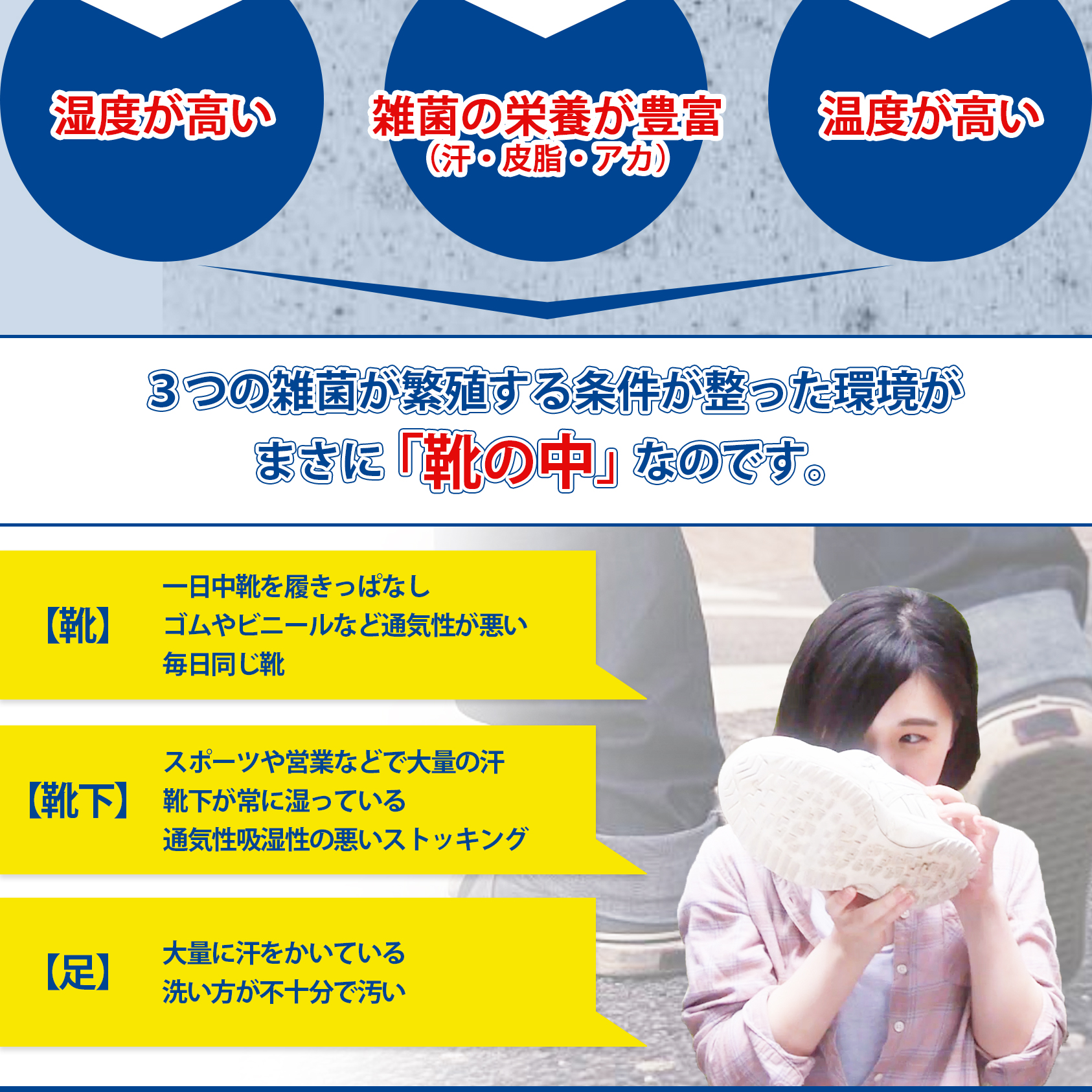 シャイニーキックス スニーカー 靴消臭スプレー
