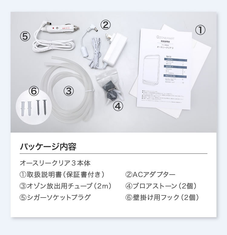 オゾン発生器 空気清浄機/オースリークリア3 /ウイルス抑制 消 オゾン発生器 空気清浄機/オースリークリア3 /ウイルス抑制 消
