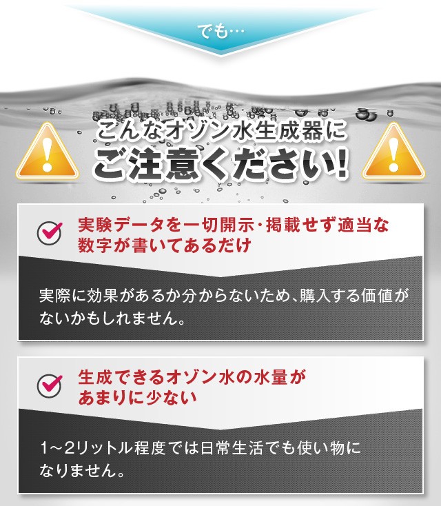 オゾンバスタープロ 一瞬でオゾン水を多量に生成 : オゾン発生器