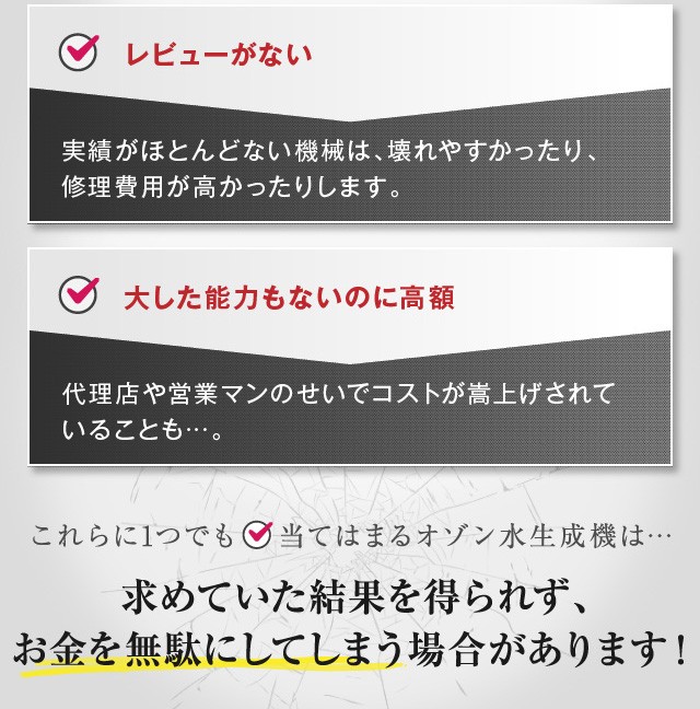 オゾンバスタープロ 一瞬でオゾン水を多量に生成 : オゾン発生器 オゾンバスタープロ 一瞬でオゾン水を多量に生成 : オゾン発生器