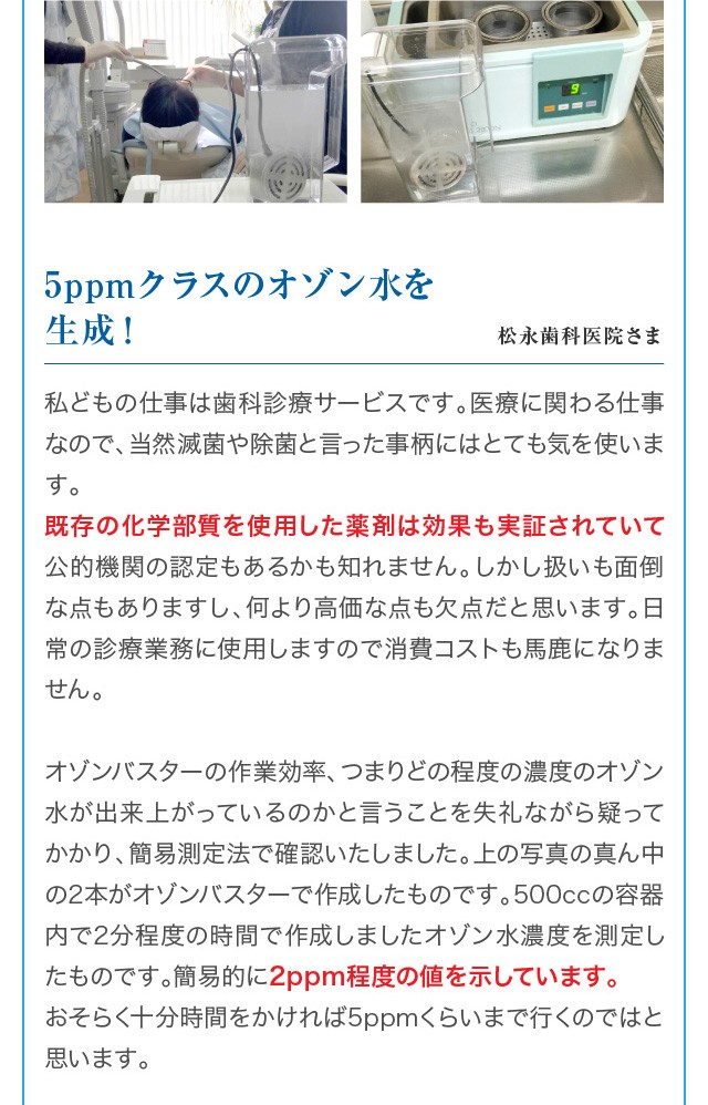 オゾンバスタープロ 一瞬でオゾン水を多量に生成 : オゾン発生器 オゾンバスタープロ 一瞬でオゾン水を多量に生成 : オゾン発生器