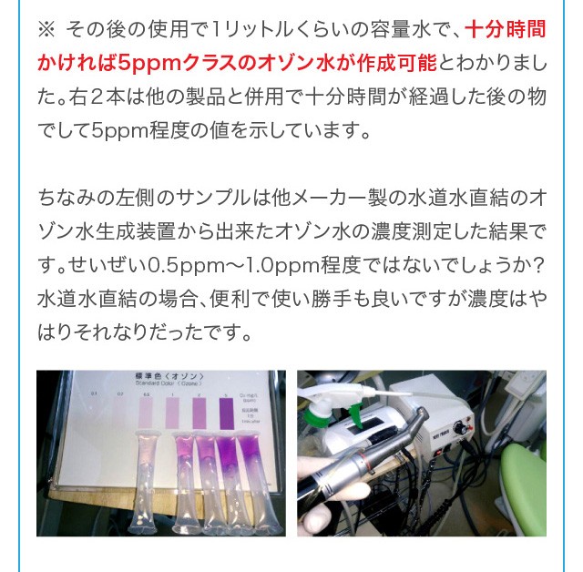 オゾンバスタープロ 一瞬でオゾン水を多量に生成 : オゾン発生器 オゾンバスタープロ 一瞬でオゾン水を多量に生成 : オゾン発生器