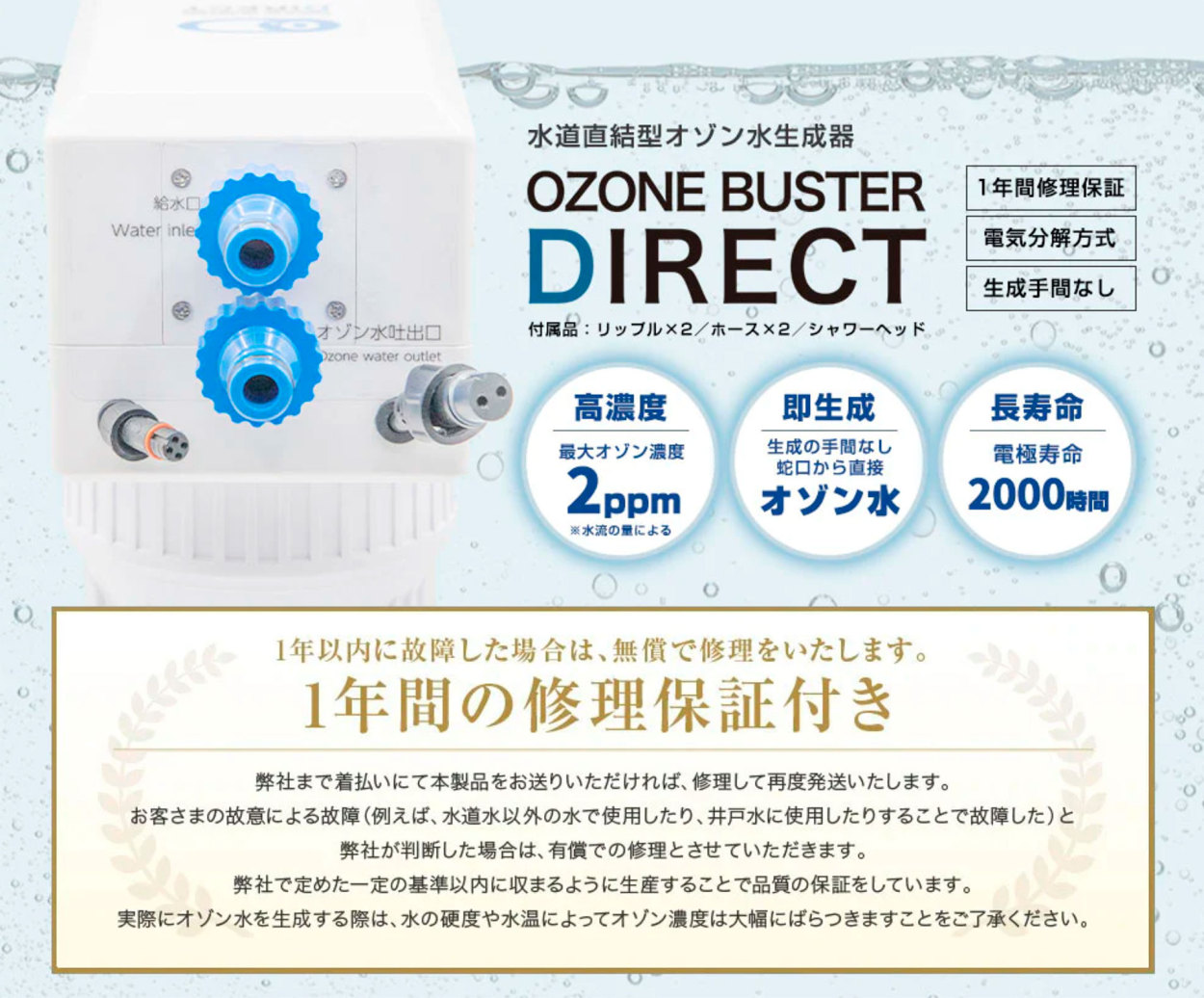 オゾンバスターダイレクト｜水道直結型オゾン水生成器 : direct : オゾン発生器専門店 オゾンマート - 通販 - Yahoo!ショッピング