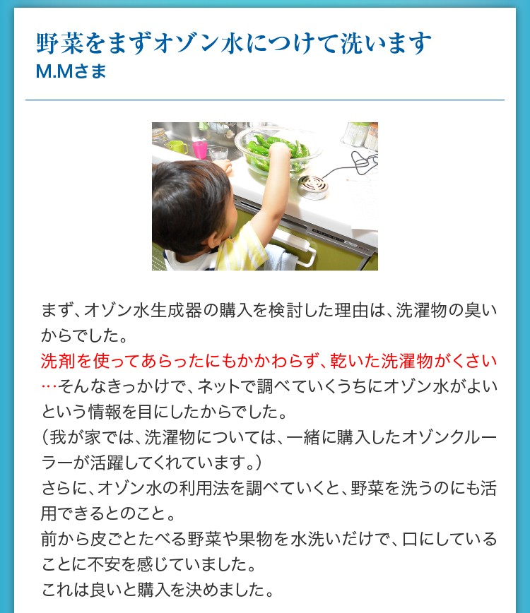 オゾン水生成器／オゾンバスター／高濃度オゾン水でウィルスや