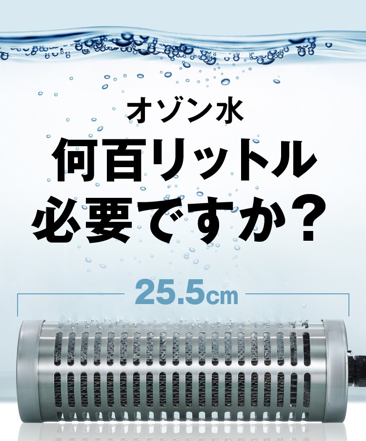 値引中！【臭いでお悩み方必見】エアバスター オゾン発生器 除菌 オゾン除菌・脱臭器エアバスター｜クオールの取り組み｜クオール