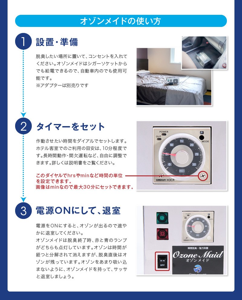 オゾン発生器 オゾンメイド 未開封新古品 業者使用 - 千葉県のその他