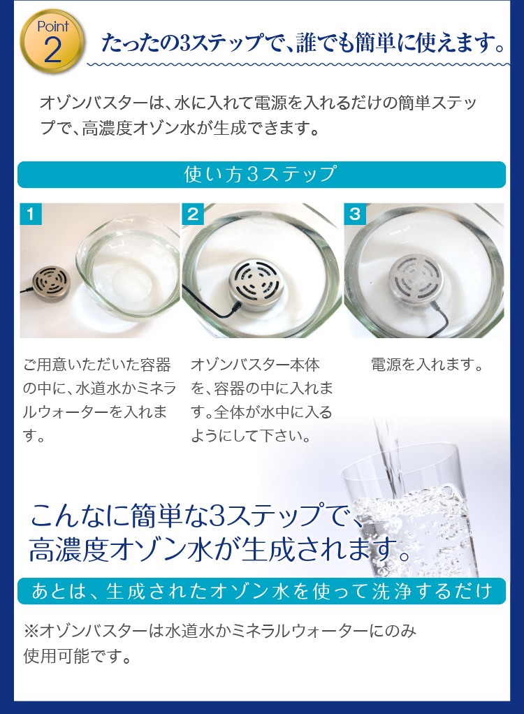 注目の Neutrogenaオゾン水 生成器 オゾンバスター 家庭用 業務用 兼用