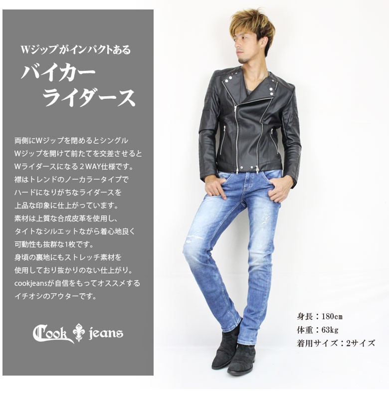 Cook jeans レザーライダースジャケット 海外ブランド 18130円引き