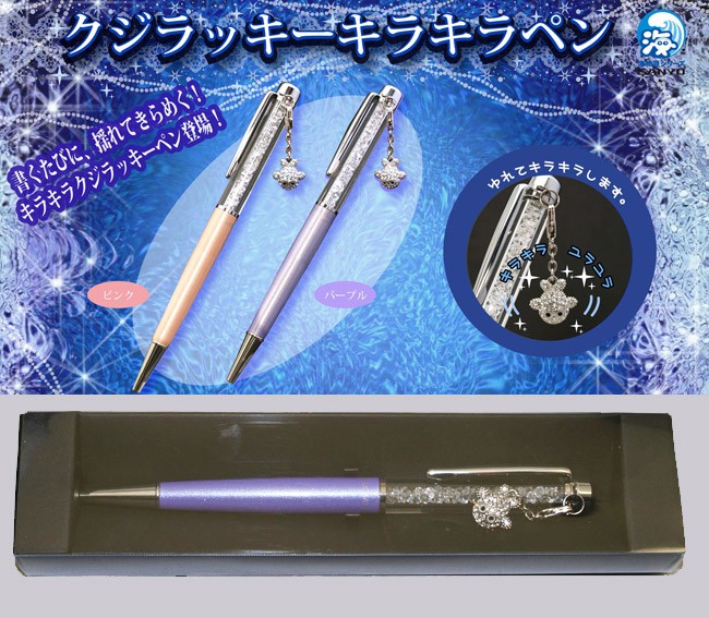 海物語 クジラッキー キラキラ ボールペン パープルの説明 - 通販