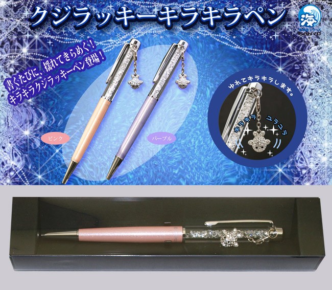 海物語 クジラッキー キラキラ ボールペン ピンク : グッズパークNEO 海物語 クジラッキー キラキラ ボールペン ピンク : グッズパークNEO