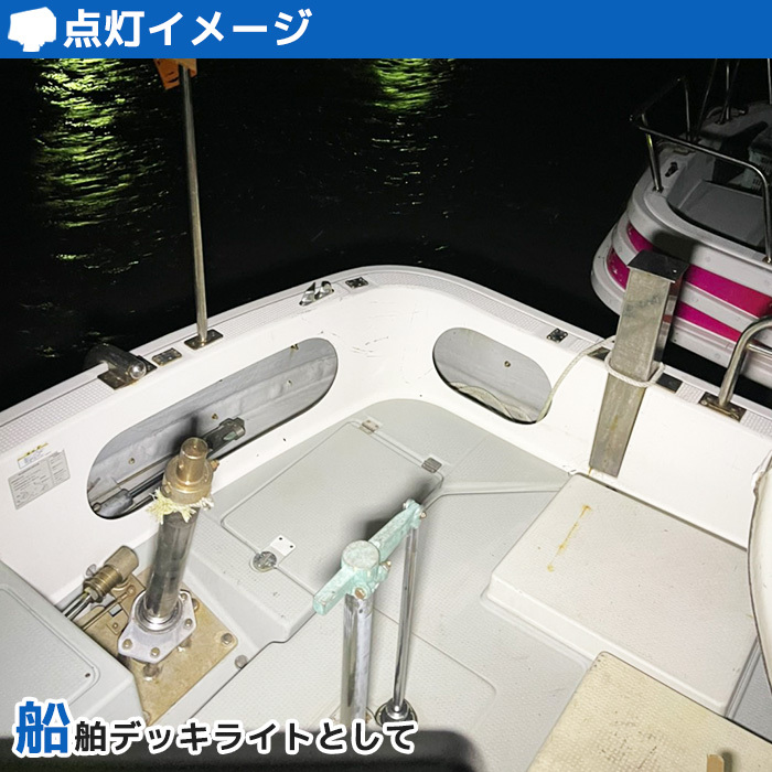 作業灯 LED 船 45w ワークライト 12v 24v 兼用 ノイズレス ボート 