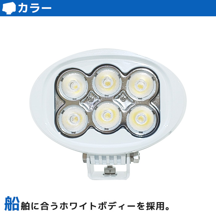 LEDサーチライト 作業灯 60w ワークライト 24v 12v デッキライト 船舶 