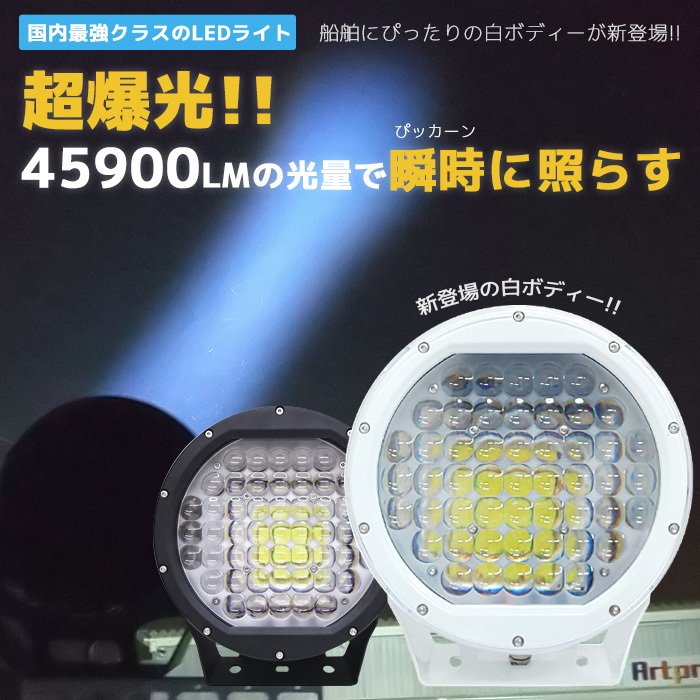 ledライト 国産 作業灯 led サーチライト 船舶ライト 可動式 シャフト 