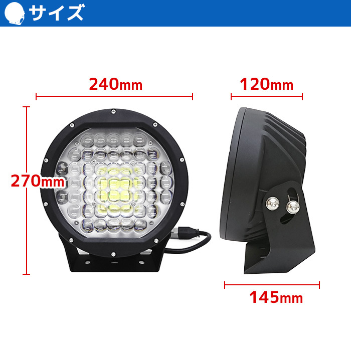 サーチライト 船 510w led 強力 船舶 24v 12v 狭角 スポット 作業灯 ワークライト 防水 ボート 漁船 投光器 国内最強クラス 防犯  予約販売