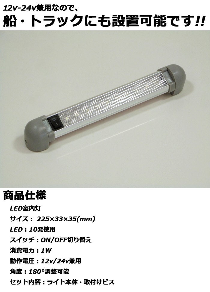 海外限定 ショートサイズ 漁船 12v LED 6ヶ月保証 キャンピングカー 船舶 10連発 トラック 2本