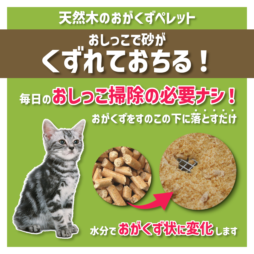 猫砂 おがくずペレット 3.5kg