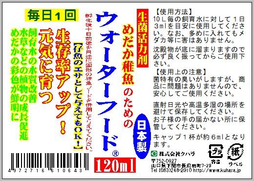 めだか稚魚のためのウォーターフード 1ml 3本セット 日本製 メダカ 赤ちゃん 稚魚 えさ 生存率アップ アクアリウム 成魚にもおすすめ x3 P F ペット アンド フィッシュ 通販 Yahoo ショッピング