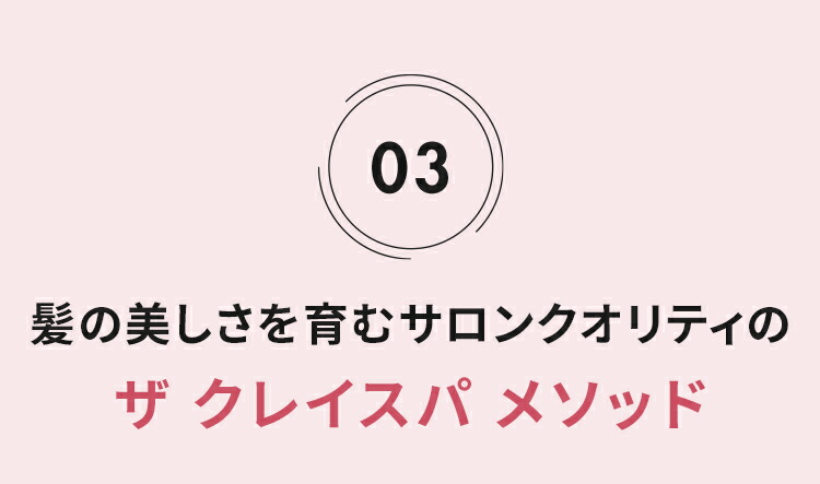 クレイエンス クレイスパ クイックカラー 白髪染め 毛染め 白髪