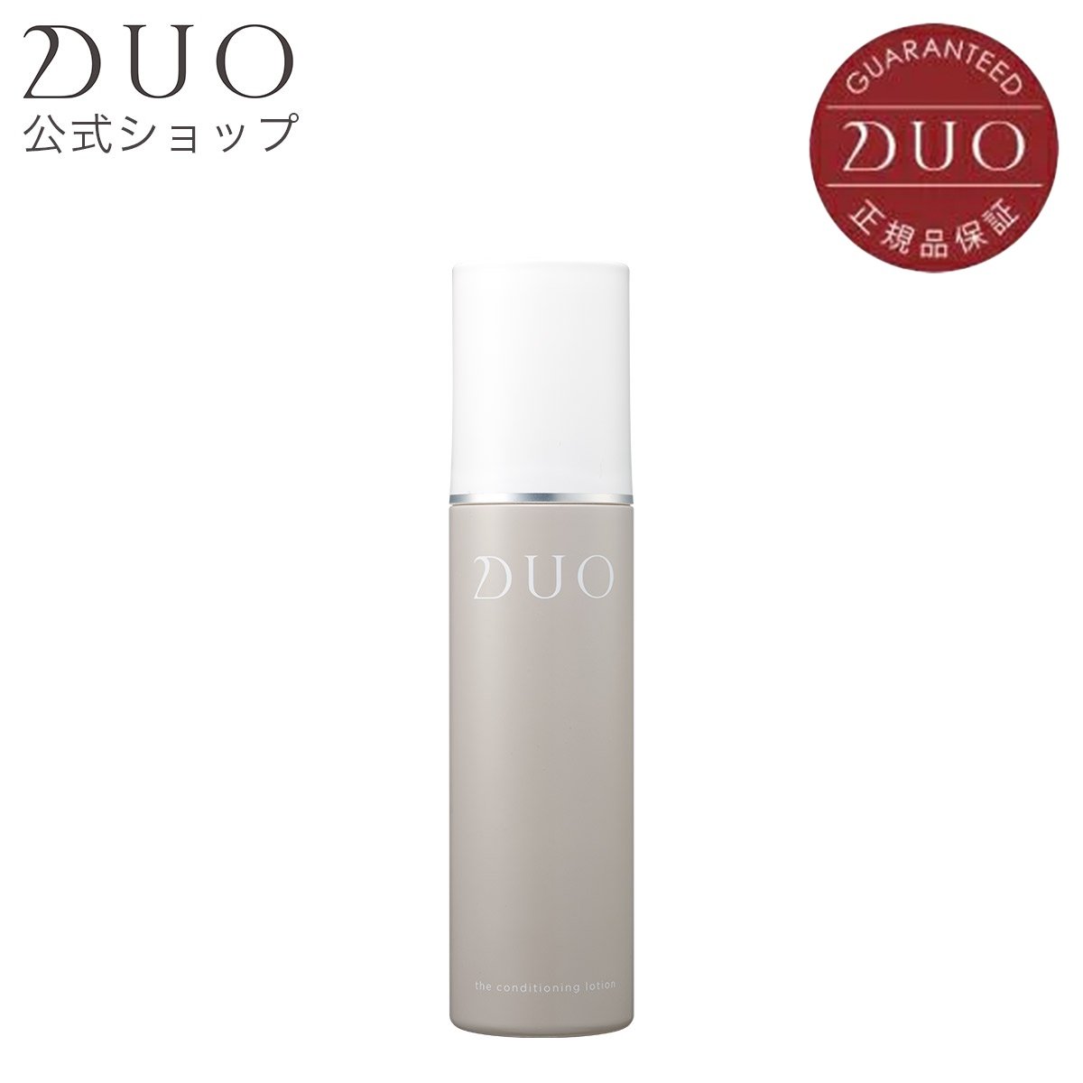 DUO公式 ザ コンディショニングローション 保湿 肌ひきしめ 柔軟 コンディショニング ミスト 乾燥 ゆらぎ 母の日