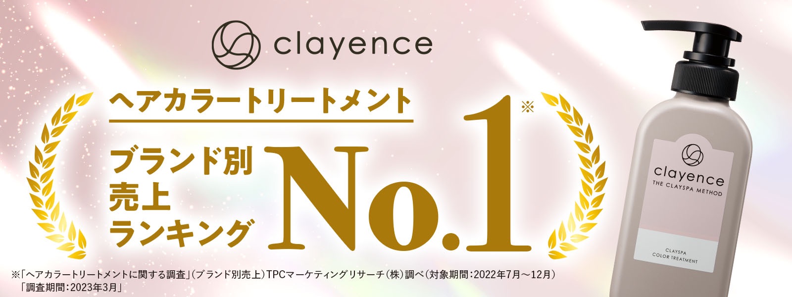 カラーケアシャンプー クレイエンス clayence 公式 白髪染め 