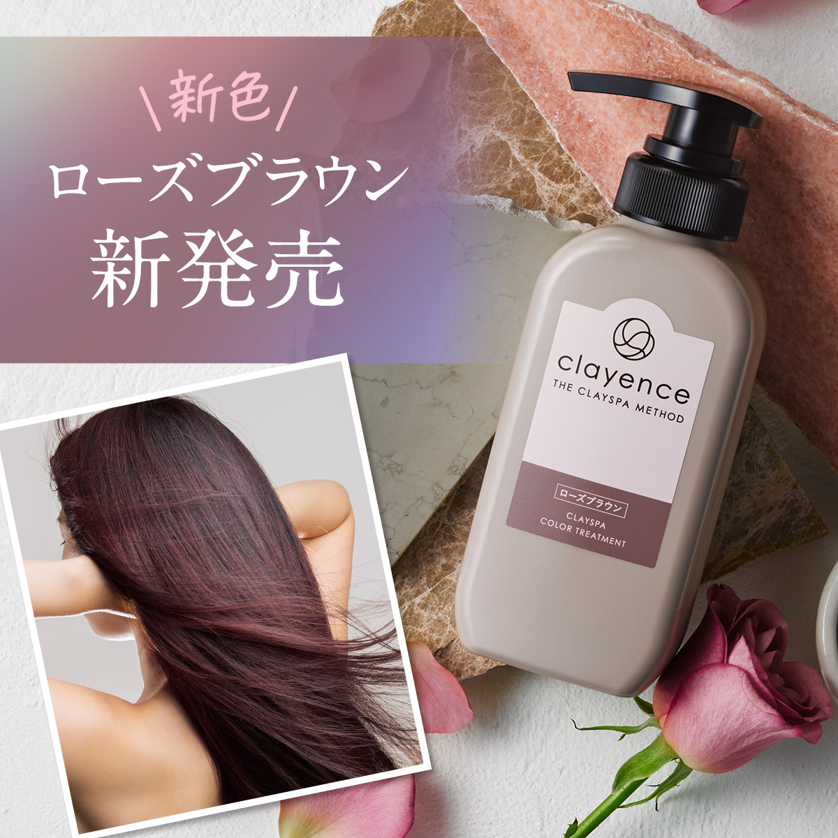 カラートリートメント ヘアカラー クレイエンス 公式 白髪染め clayenceキャラメルブラウン モカブラウン アッシュブラウン 235g  (毛髪着色効果による) 母の日