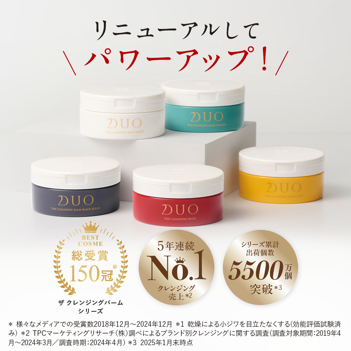 DUO ザ キングダム クレンジングバームブラックC 3個セット